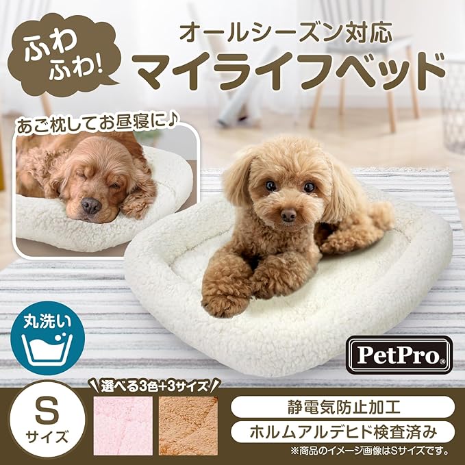 My Life professional pet bed S PPMB-2