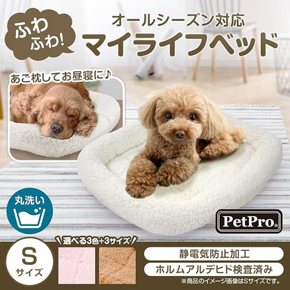 My Life professional pet bed S PPMB-2